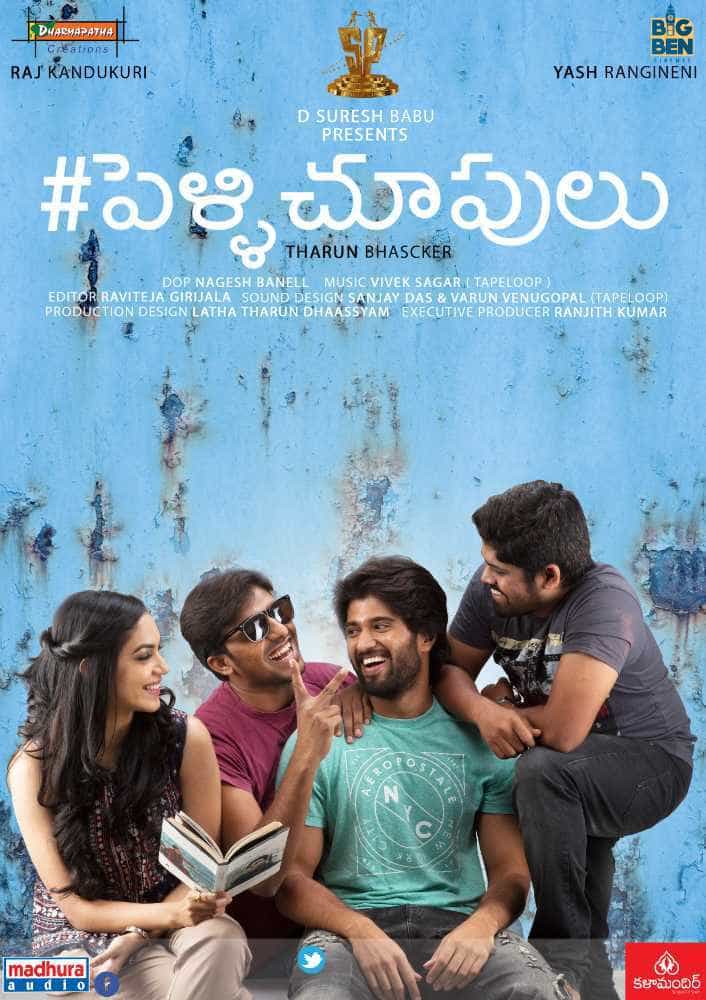 Pelli Choopulu (Telugu) - Box Office Collection, Budget & Reviews