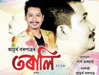 English Baideo new Assamese video song 2018