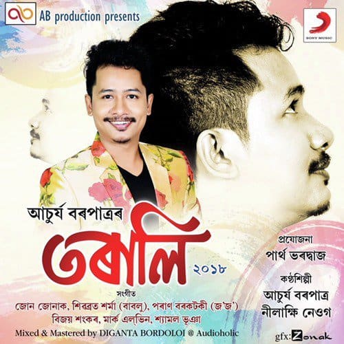 English Baideo new Assamese video song 2018