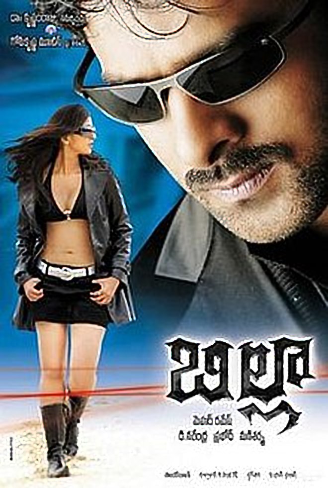 prabhas billa telugu movie ringtones free download